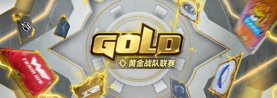 LPL淘汰赛深圳站即将开启门票销售